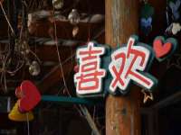 红花岗区再来家常馆